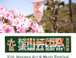 「第31回　葉山芸術祭」2023年4月22日（土）～5月14日（日）まで開催！