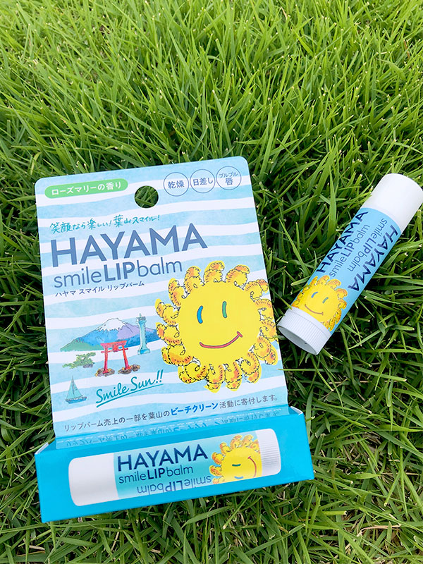 Hayama Smile Lip Balm ハヤマスマイルリップバーム Zushi Hayama Life 逗子 葉山web
