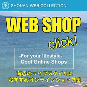 SHONAN WEB COLLECTION