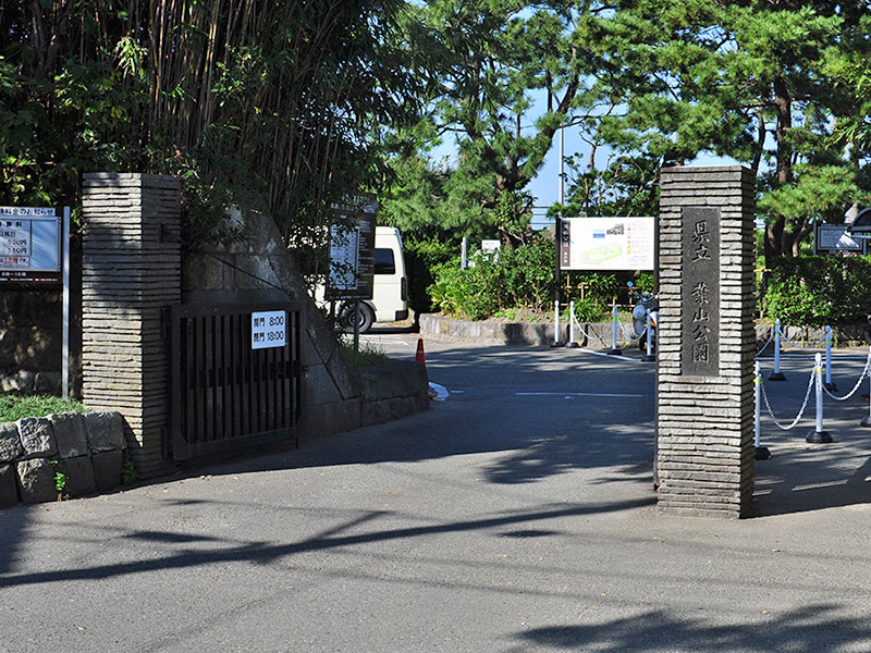 県立葉山公園　入口