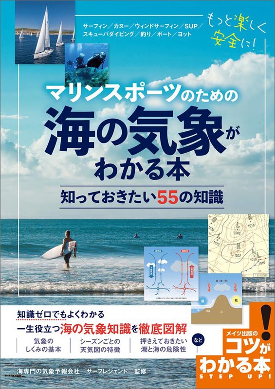 新版「 湘南ハイク 鎌倉・逗子・葉山・横須賀・三浦の山と海歩き」