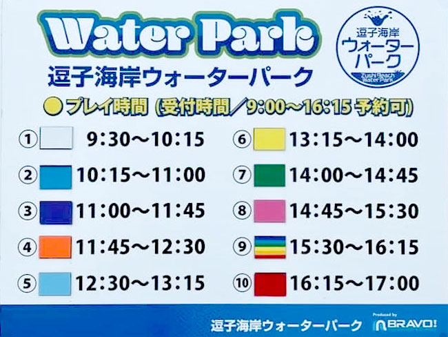 逗子海岸海開き！ 2022年7月1日〜9月4日