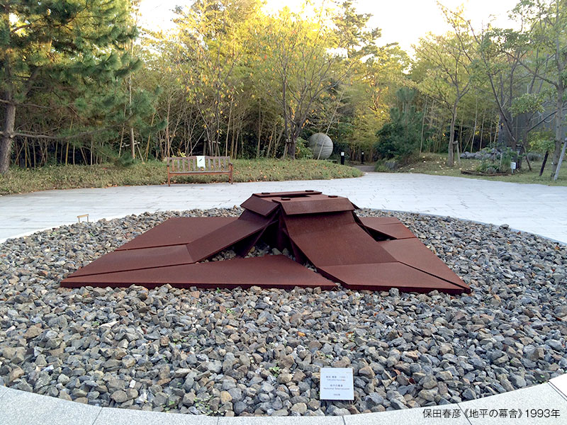 神奈川県立近代美術館 葉山　保田春彦《地平の幕舎》1993年