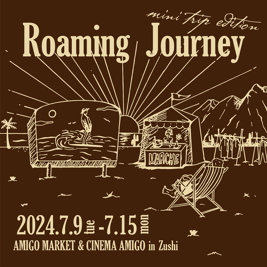Roaming Journey<br>2024年7月9日（火）～15日（月）開催