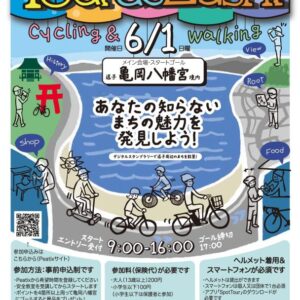 イベント情報