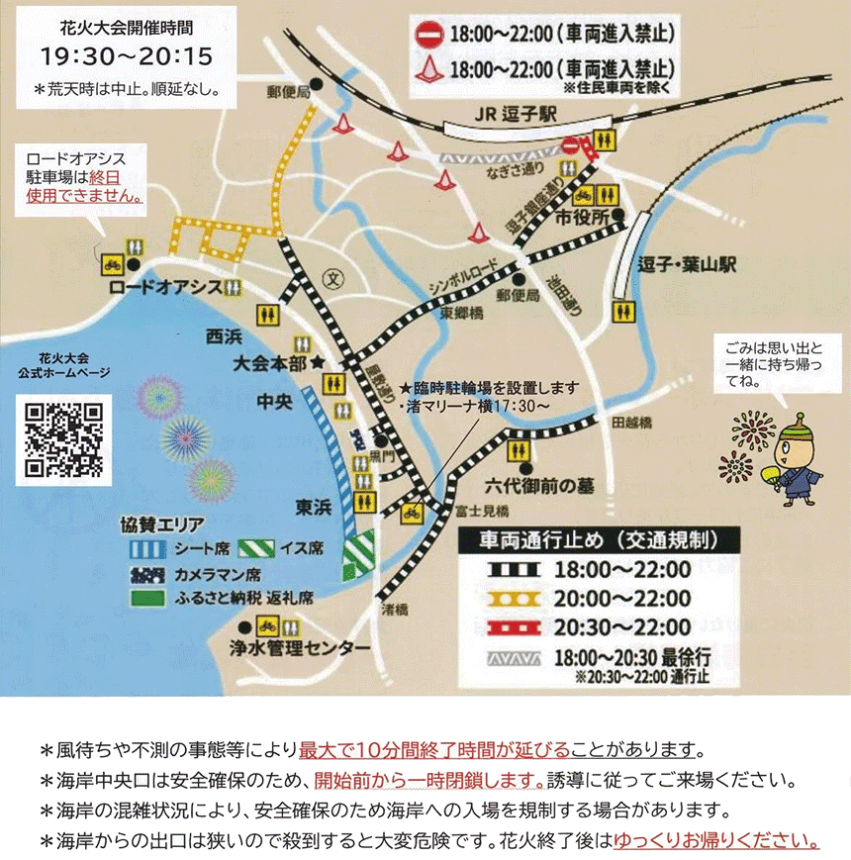 2025年逗子海岸花火大会<br>5月22日(木)開催!