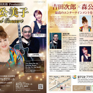 イベント情報