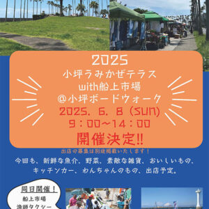 イベント情報