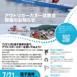 イベント情報