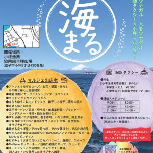 イベント情報