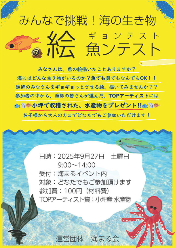 お子さまが楽しめる催しもいろいろ!
出店、最新情報はInstagramをご覧下さい。