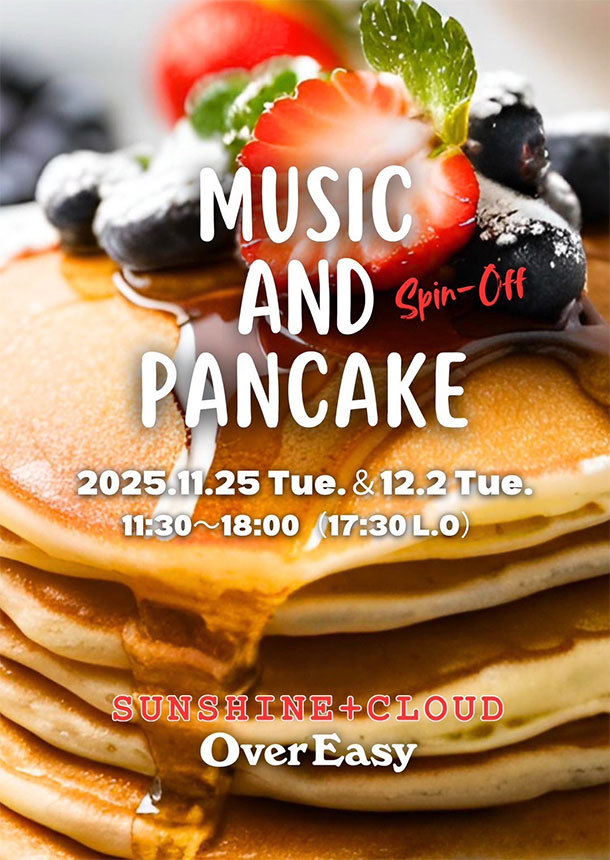 湘南ビーチFM「MUSIC & PANCAKE」イベント開催！<br>2025年11月25日（火）、12月2日（火）