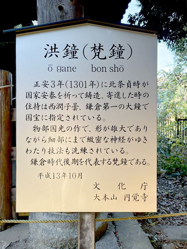 北鎌倉紅葉記・円覚寺～東慶寺