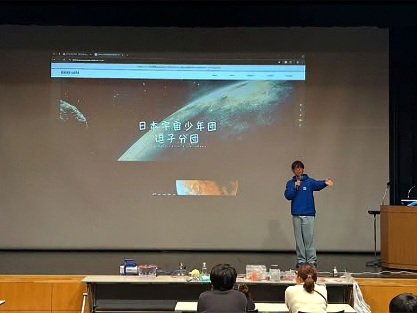 2026年3月7日（土）、15日（日）<br>「宇宙少年団と宇宙体験をしよう！」
