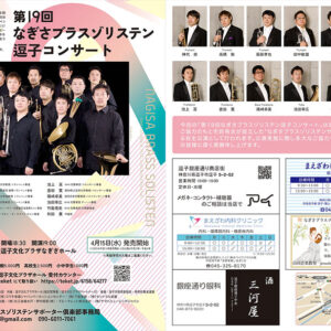 イベント情報