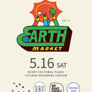 イベント情報