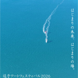 イベント情報