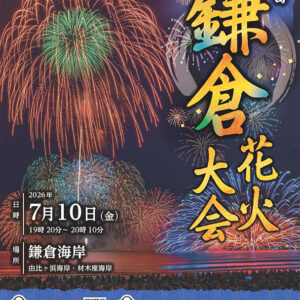 イベント情報