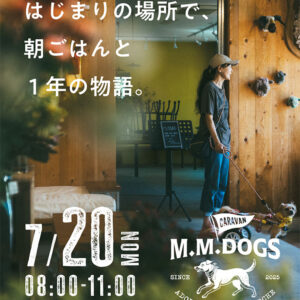 イベント情報